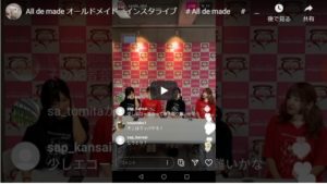All de made　オールドメイド　インスタライブ